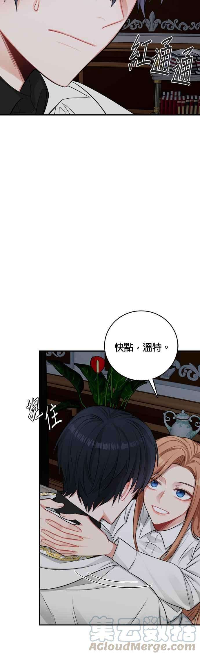 魔女新婚日记24话