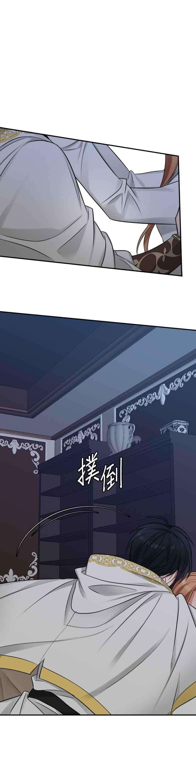 魔女新婚日记24话