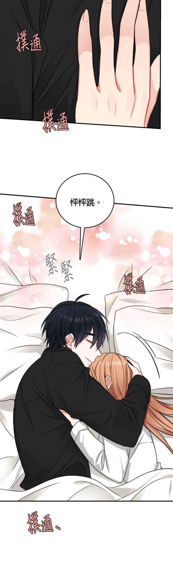 魔女新婚日记24话