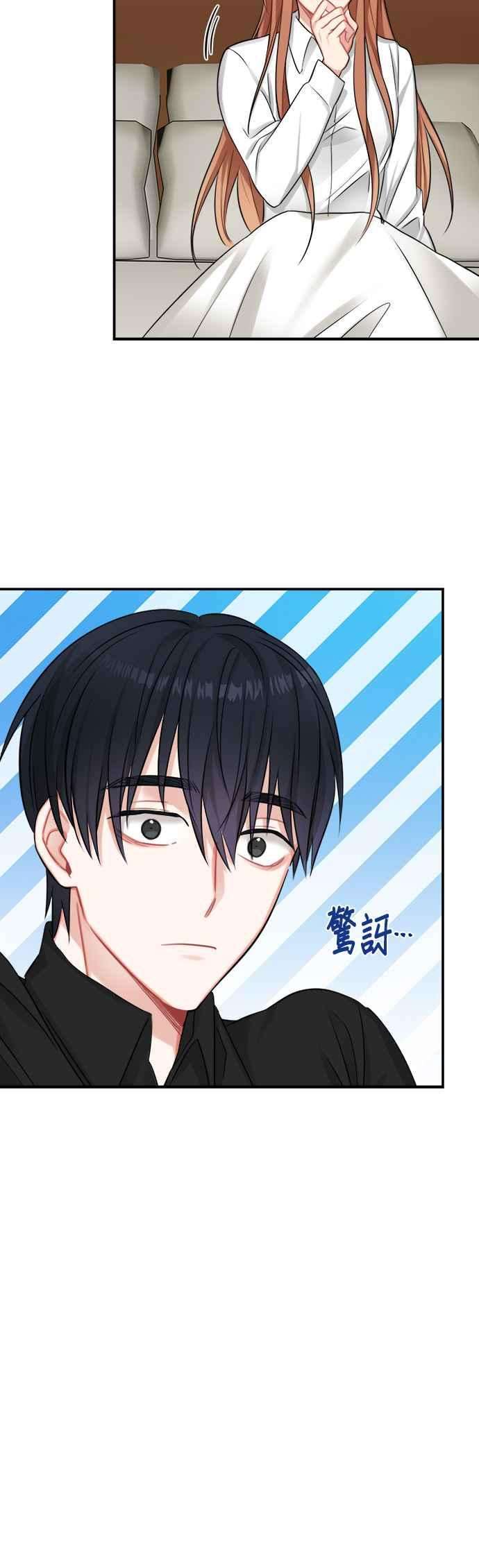 魔女新婚日记24话
