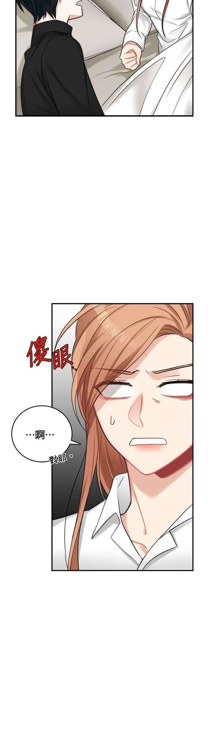 魔女新婚日记24话