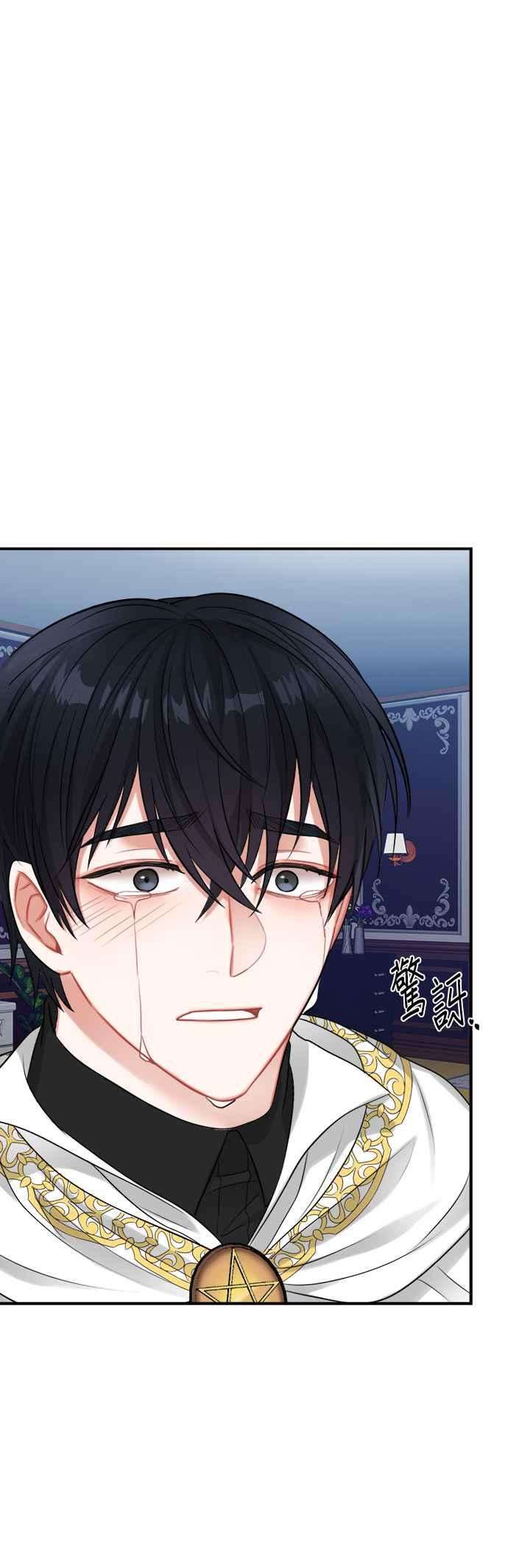 魔女新婚日记24话