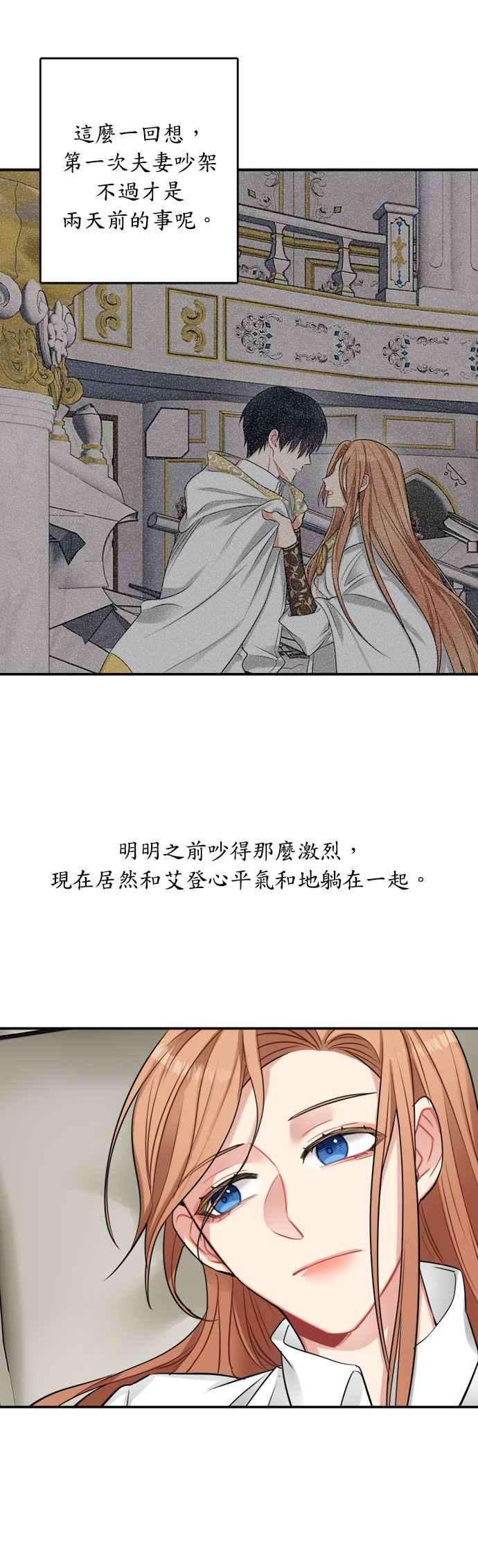 魔女新婚日记24话