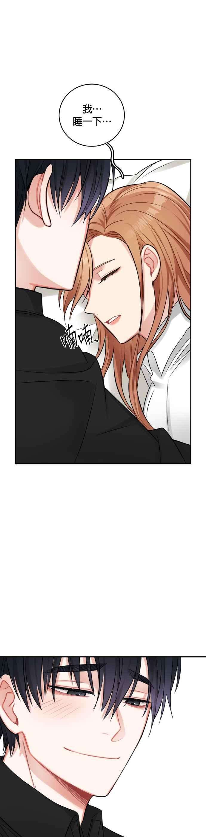 魔女新婚日记24话