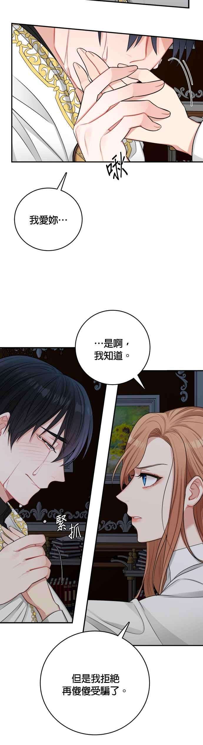 魔女新婚日记24话