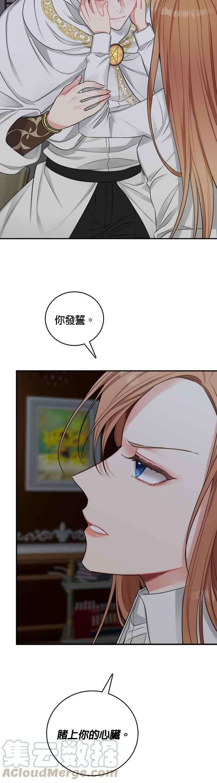 魔女新婚日记24话