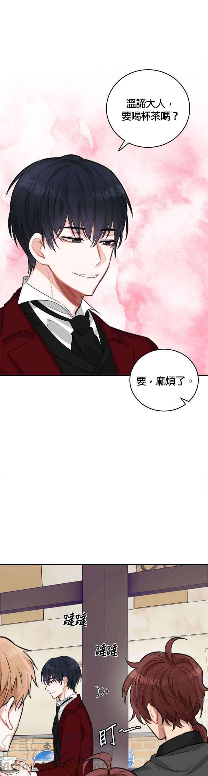 魔女新婚日记25话