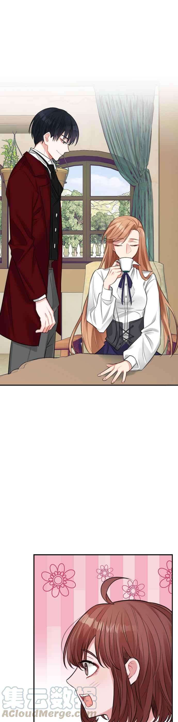 魔女新婚日记25话