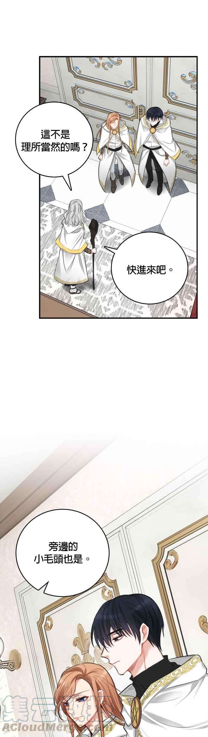 魔女新婚日记25话