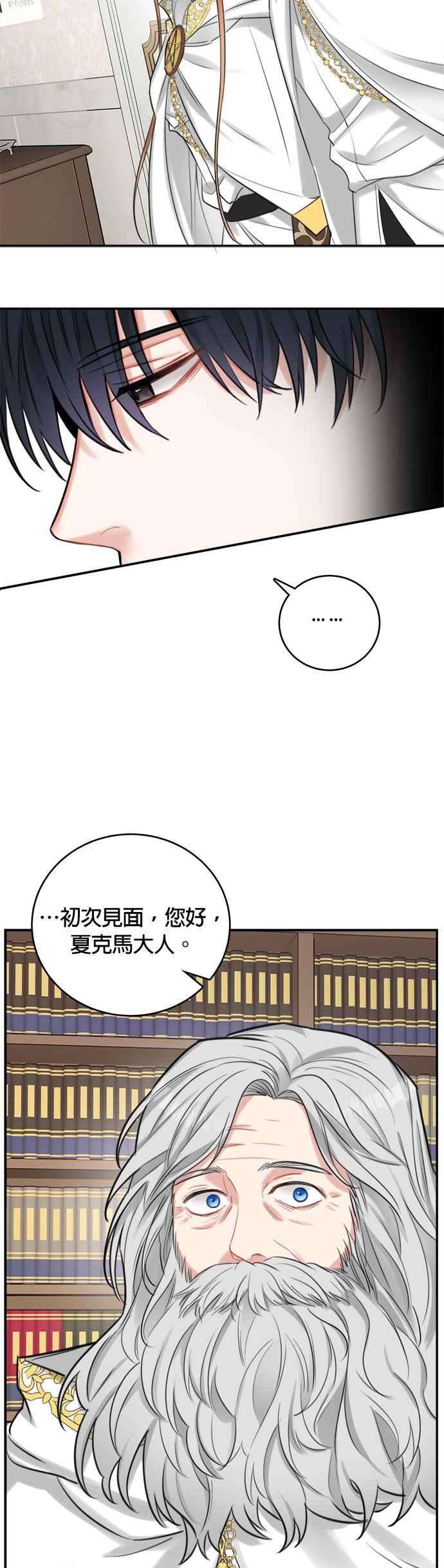 魔女新婚日记25话