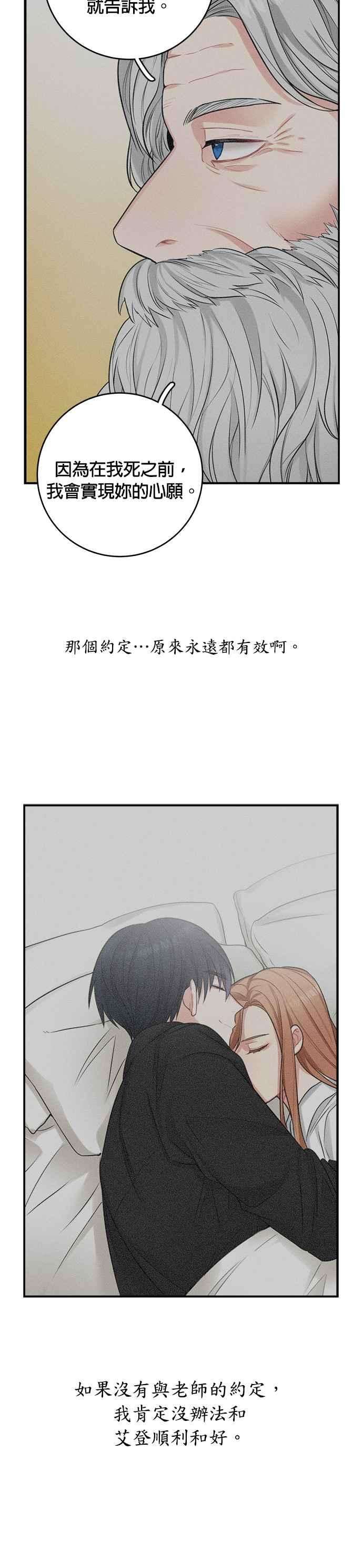 魔女新婚日记25话