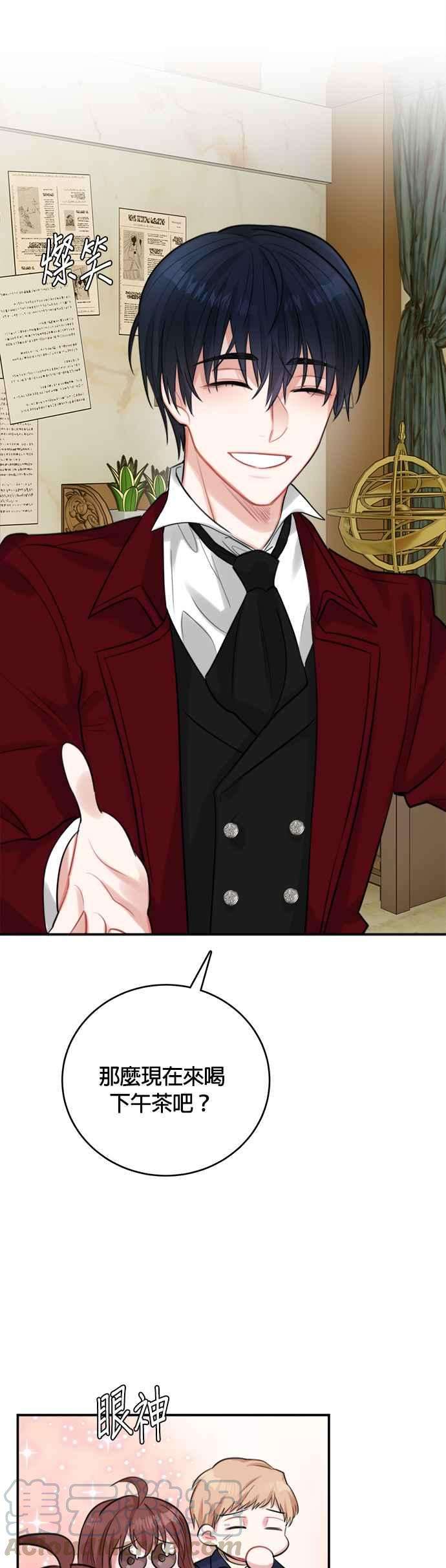 魔女新婚日记25话