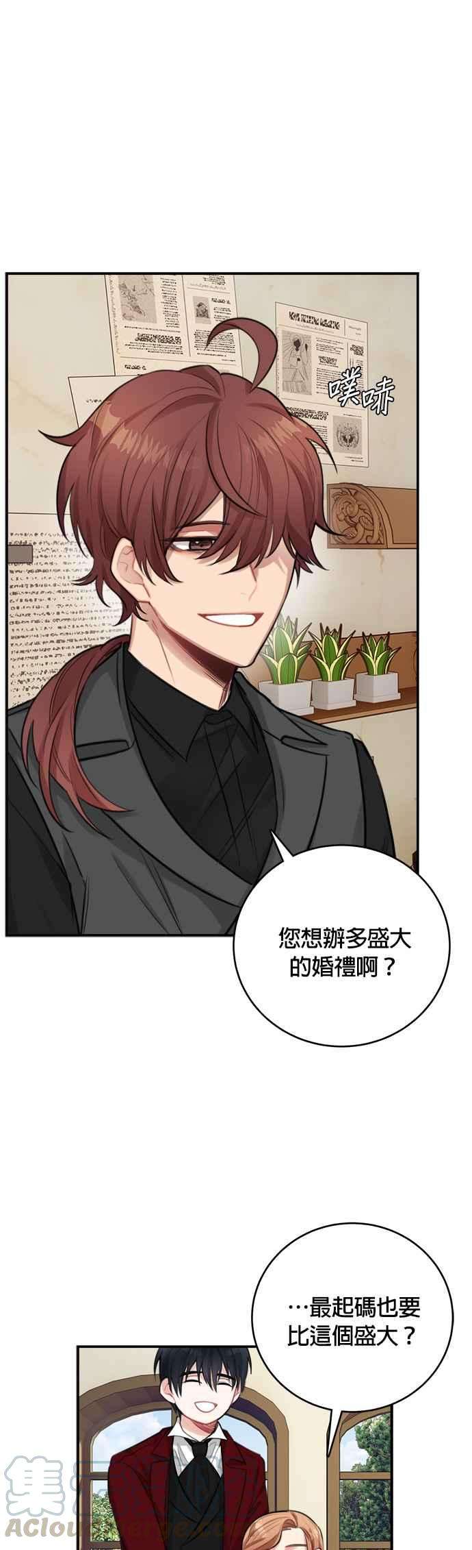 魔女新婚日记25话