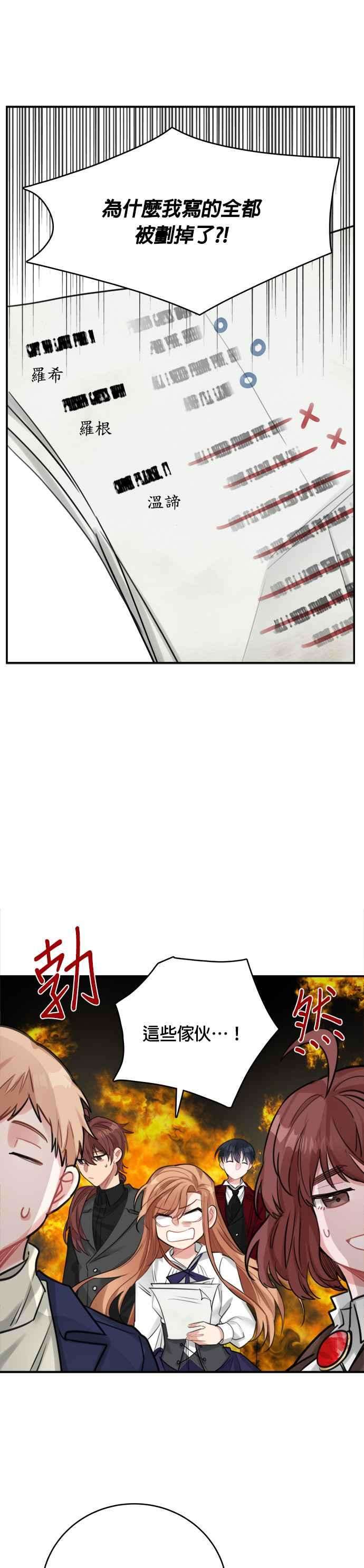 魔女新婚日记25话