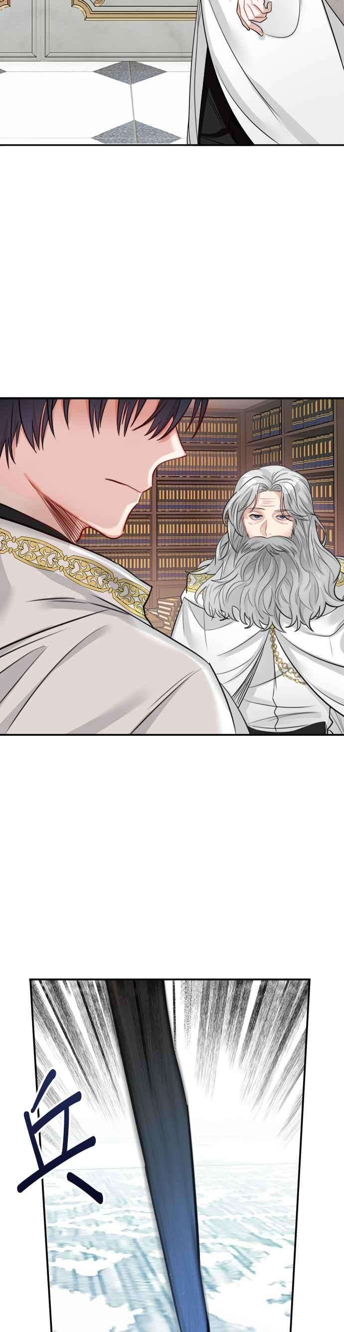 魔女新婚日记26话