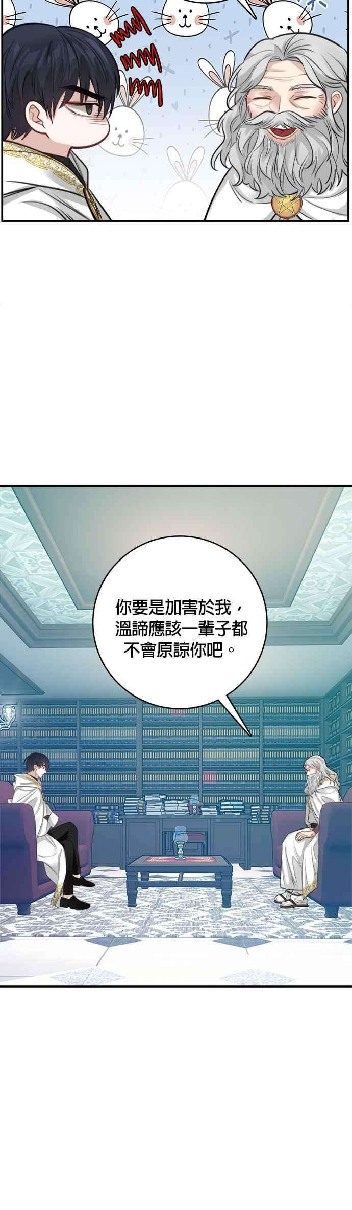 魔女新婚日记26话