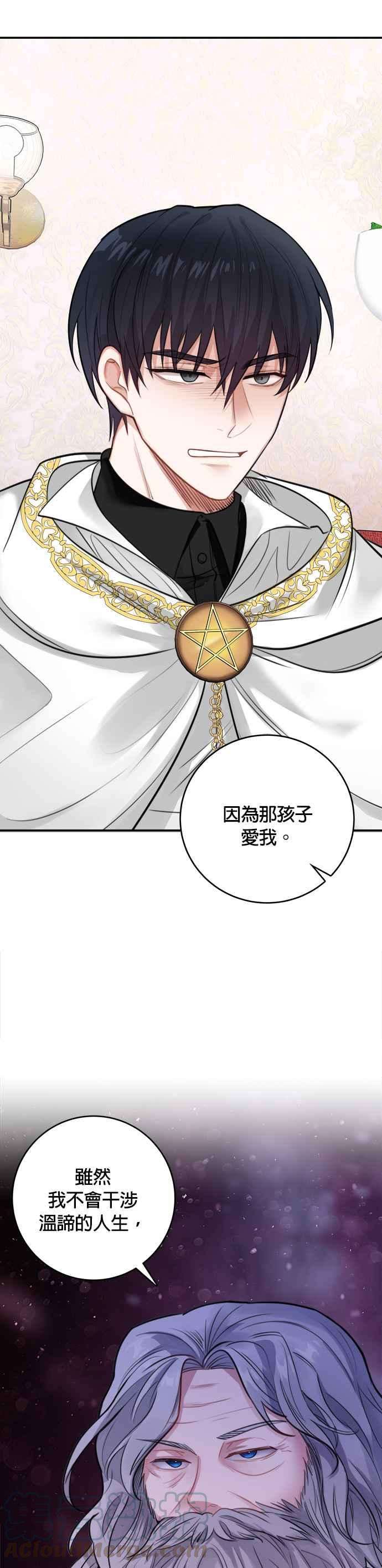 魔女新婚日记26话