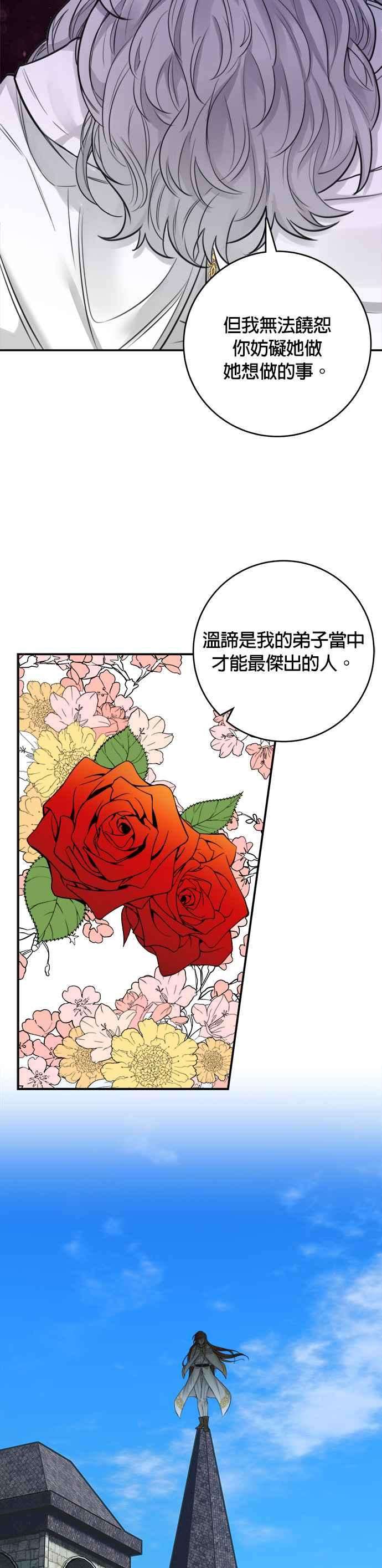 魔女新婚日记26话