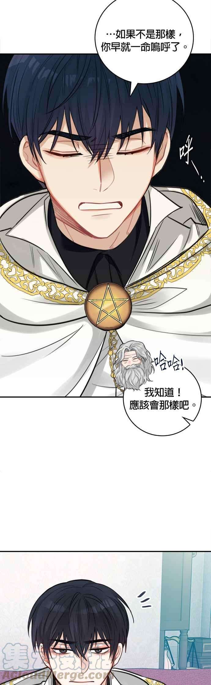 魔女新婚日记26话