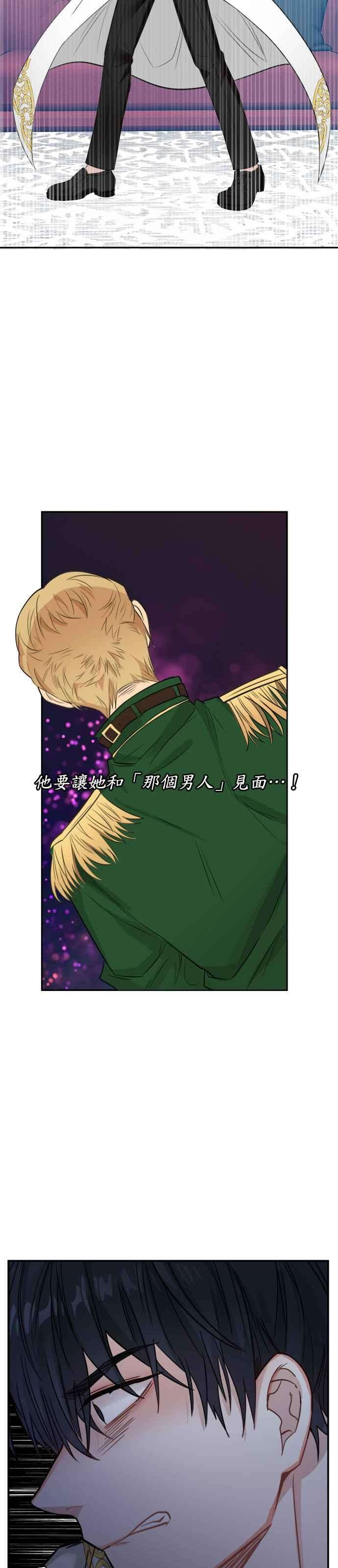 魔女新婚日记26话
