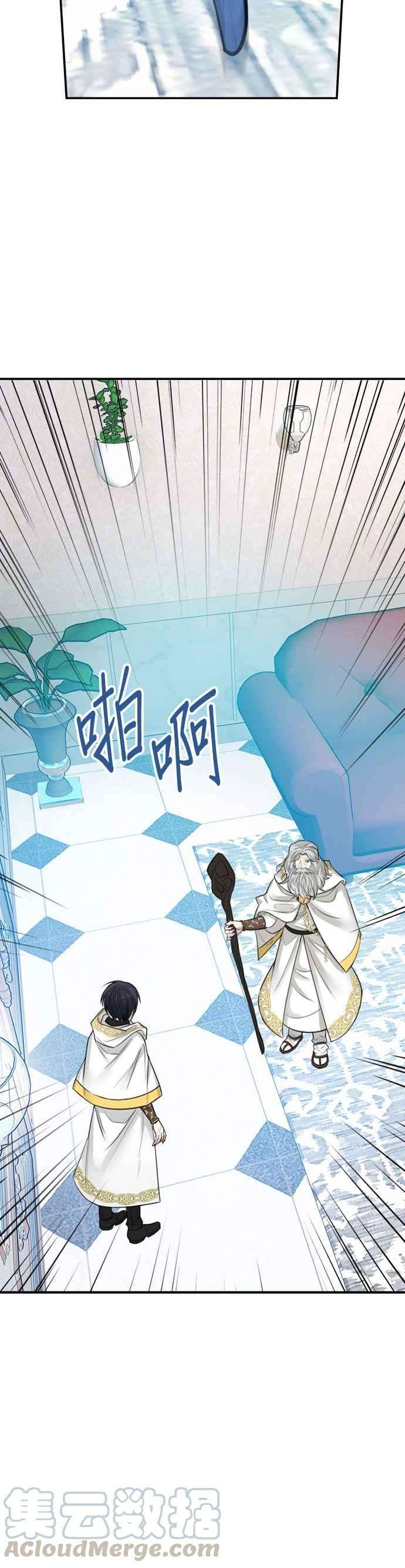 魔女新婚日记26话