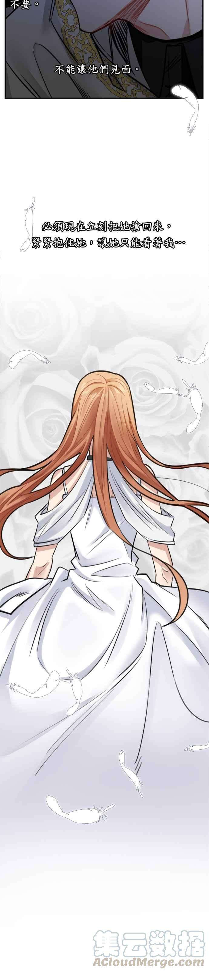 魔女新婚日记26话