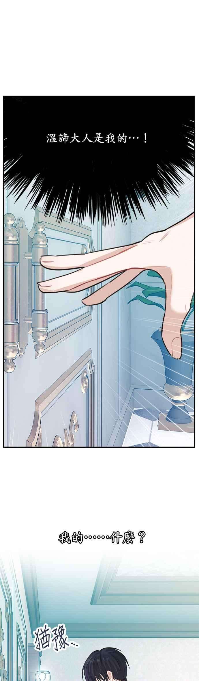 魔女新婚日记26话