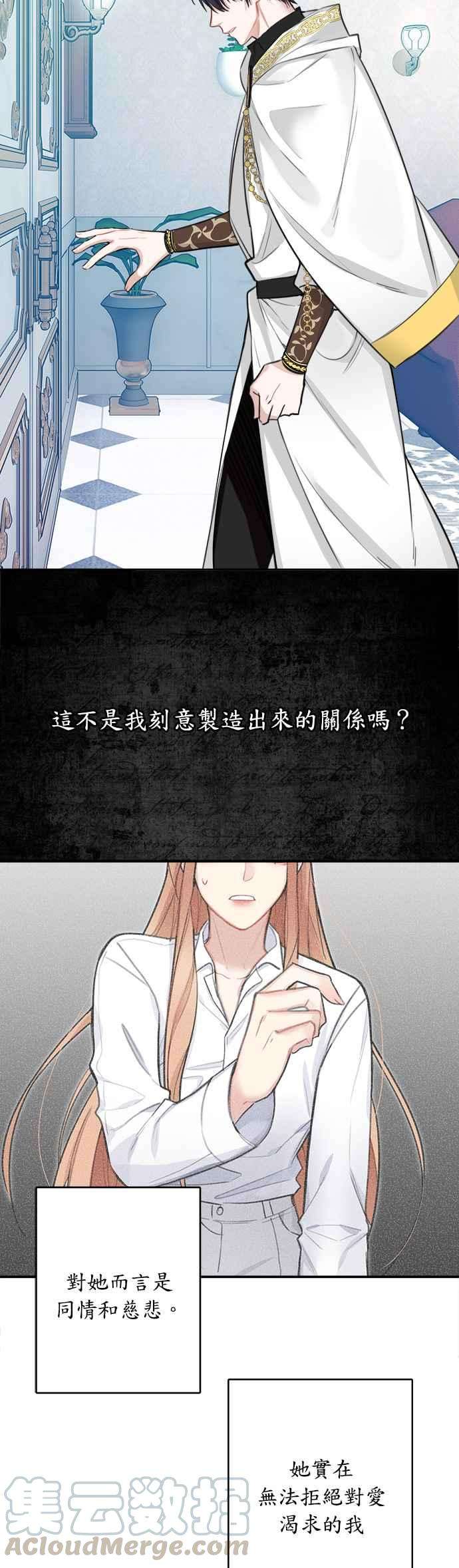 魔女新婚日记26话