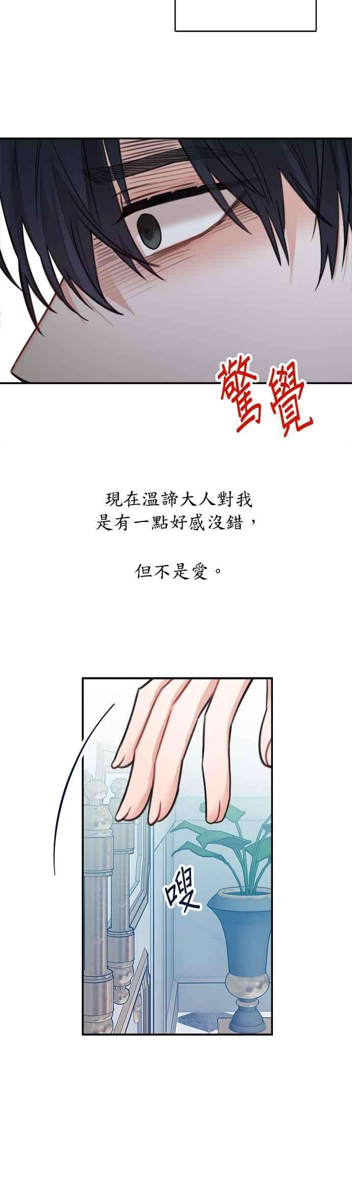 魔女新婚日记26话