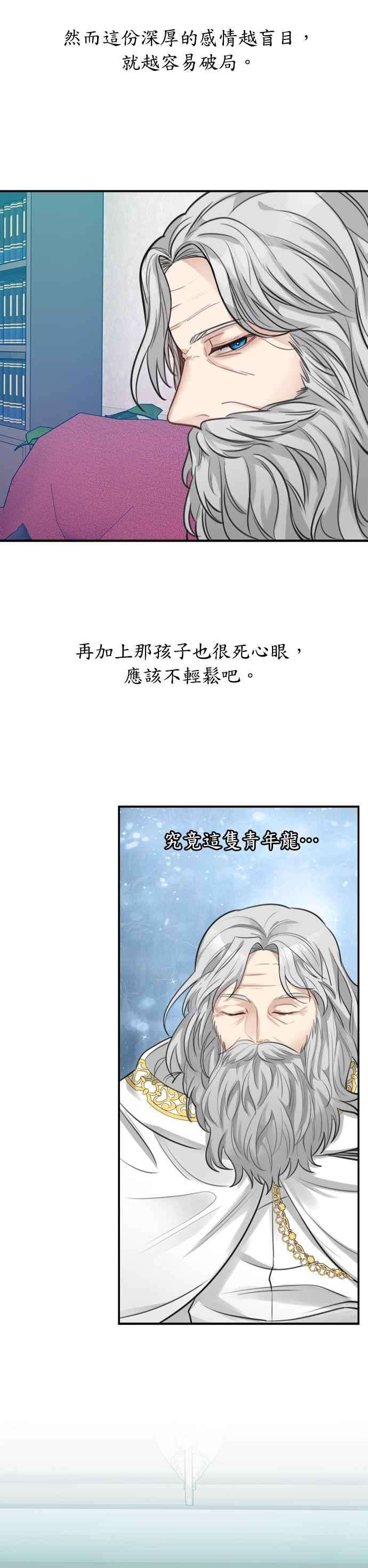 魔女新婚日记26话