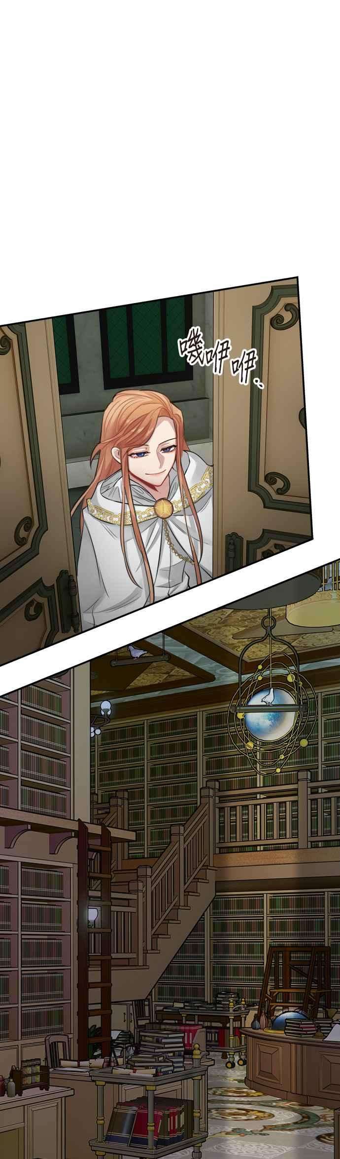魔女新婚日记26话