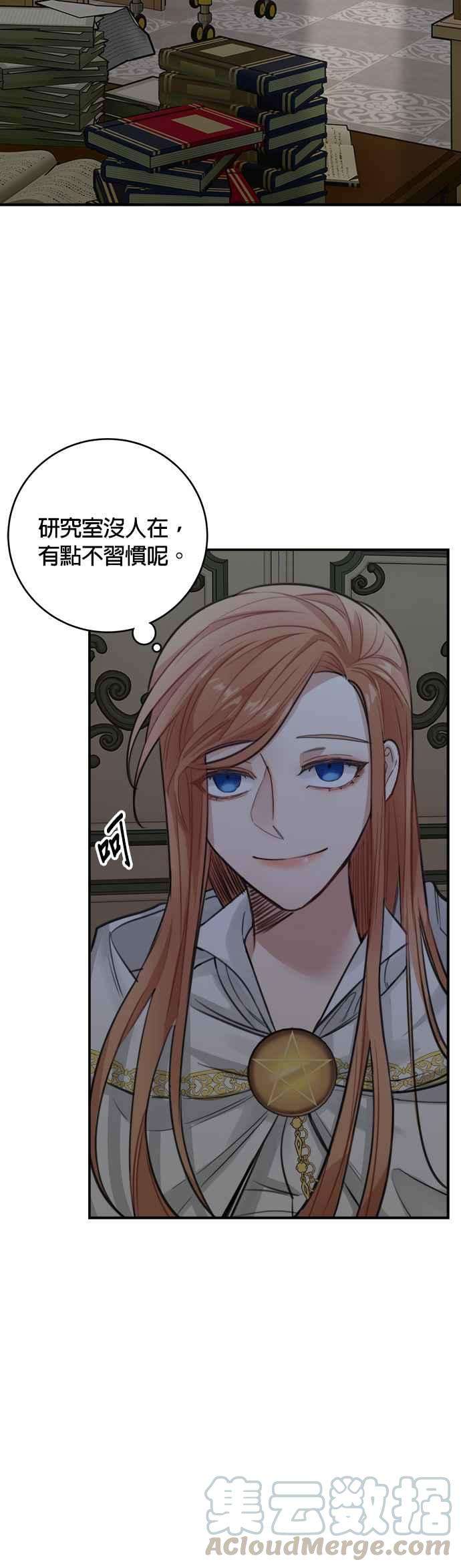 魔女新婚日记26话