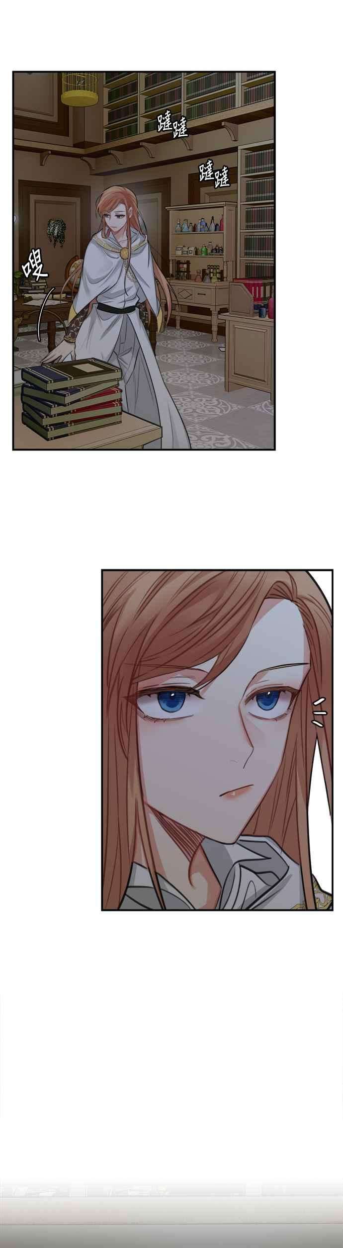 魔女新婚日记26话