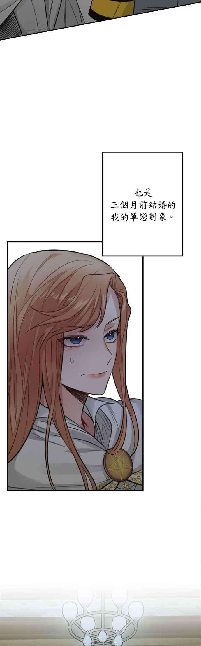 魔女新婚日记26话