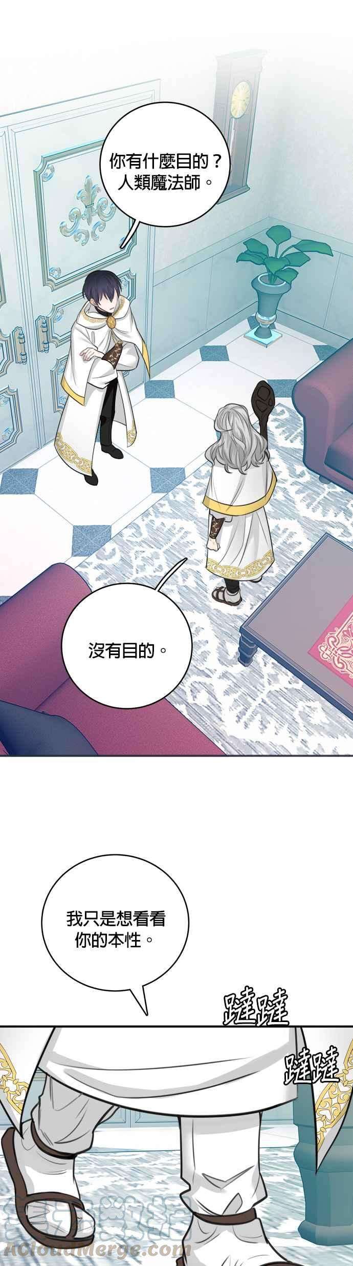 魔女新婚日记26话