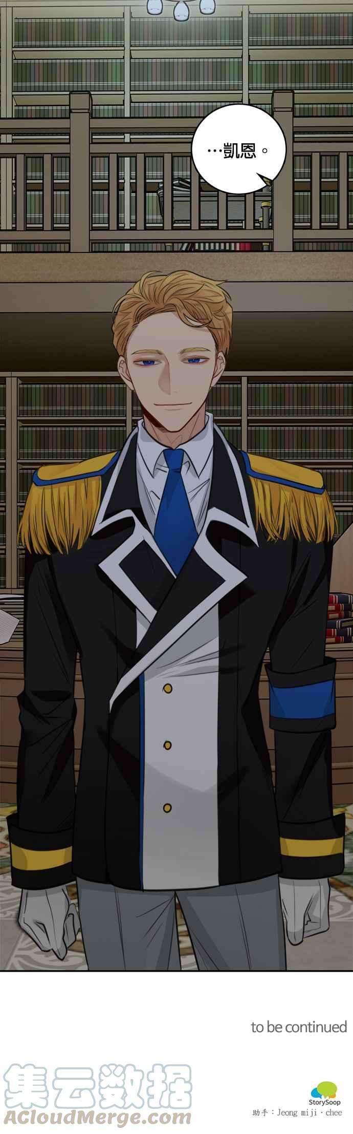 魔女新婚日记26话