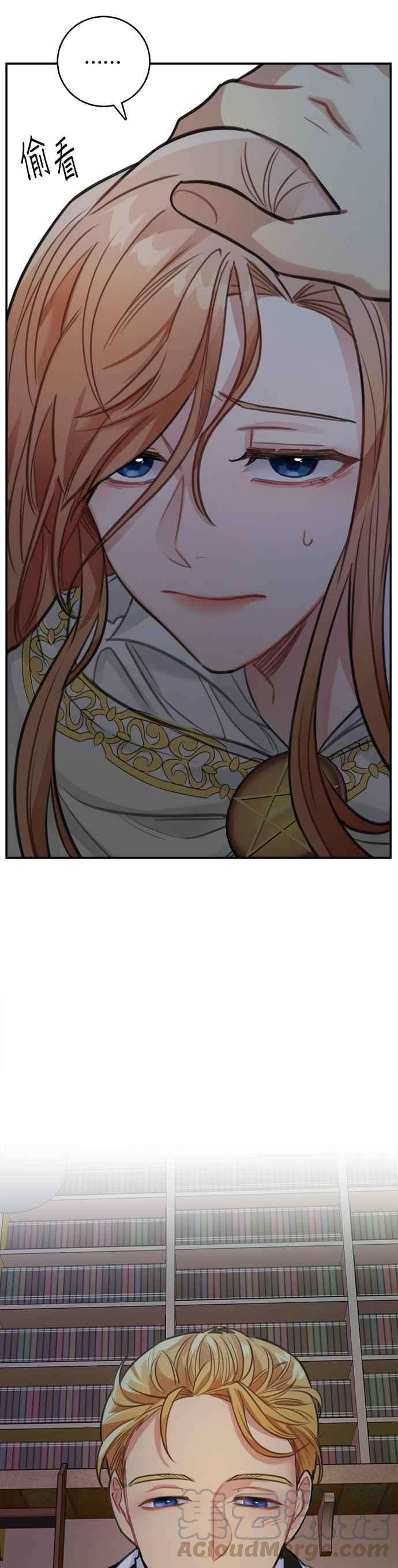 魔女新婚日记27话