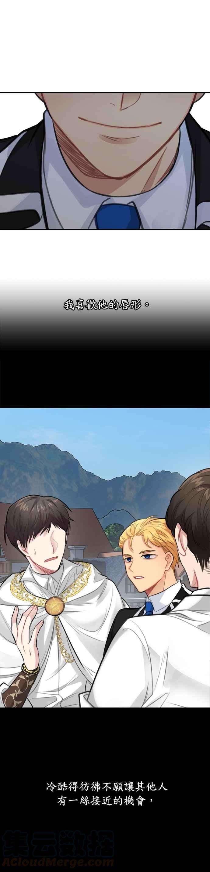 魔女新婚日记27话