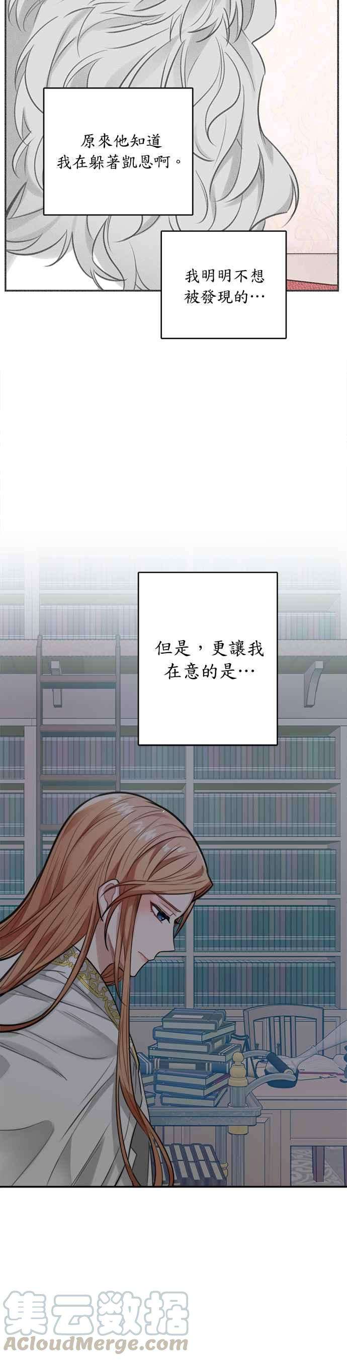 魔女新婚日记27话