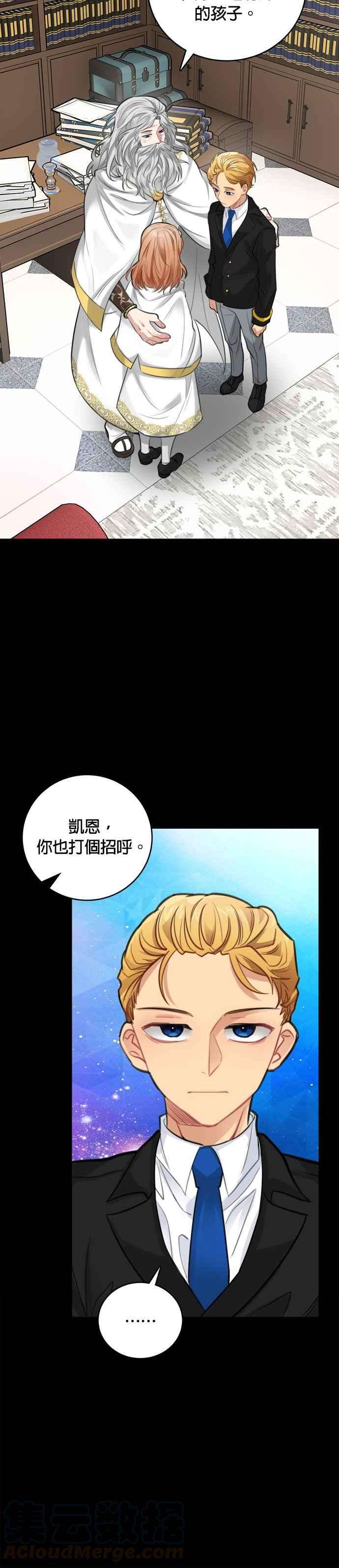 魔女新婚日记27话
