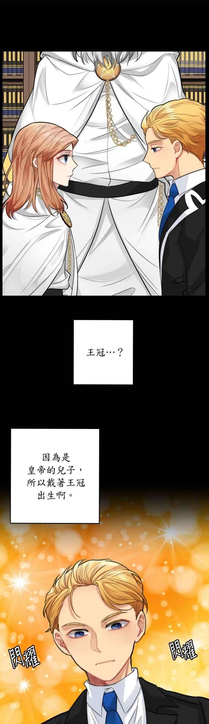 魔女新婚日记27话