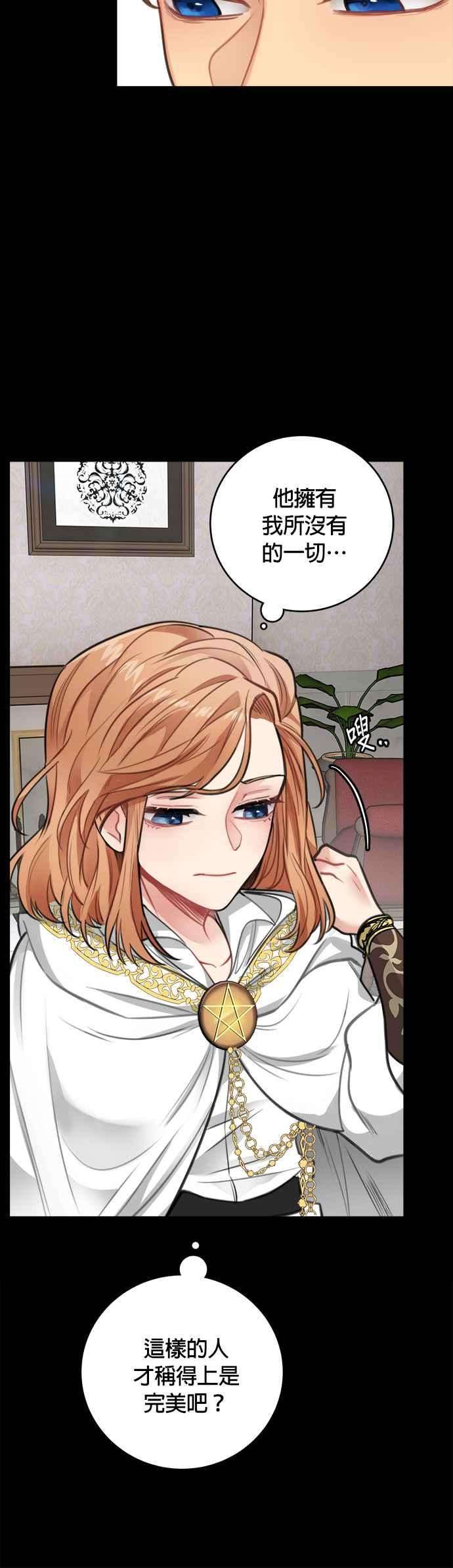 魔女新婚日记27话
