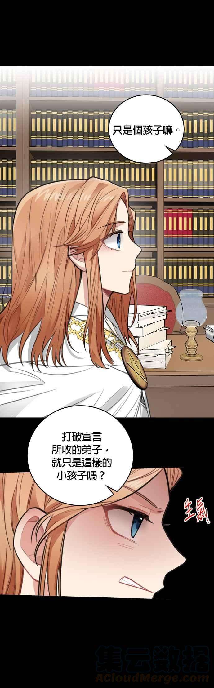 魔女新婚日记27话