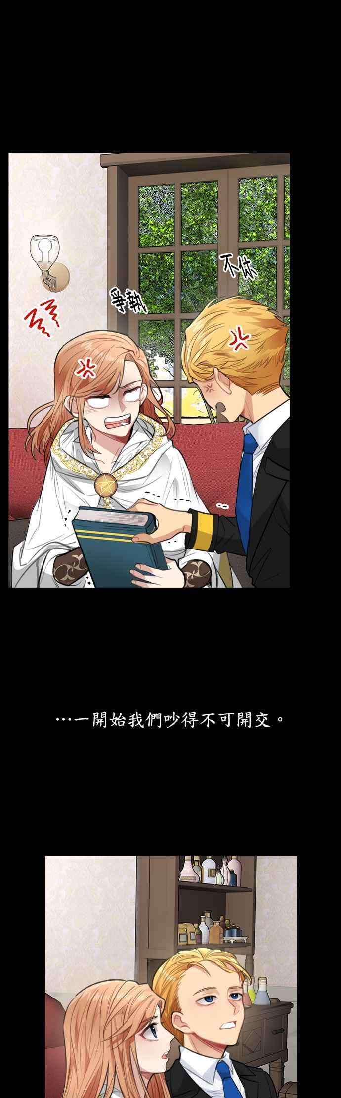 魔女新婚日记27话