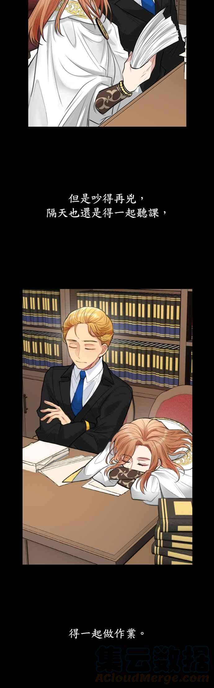魔女新婚日记27话