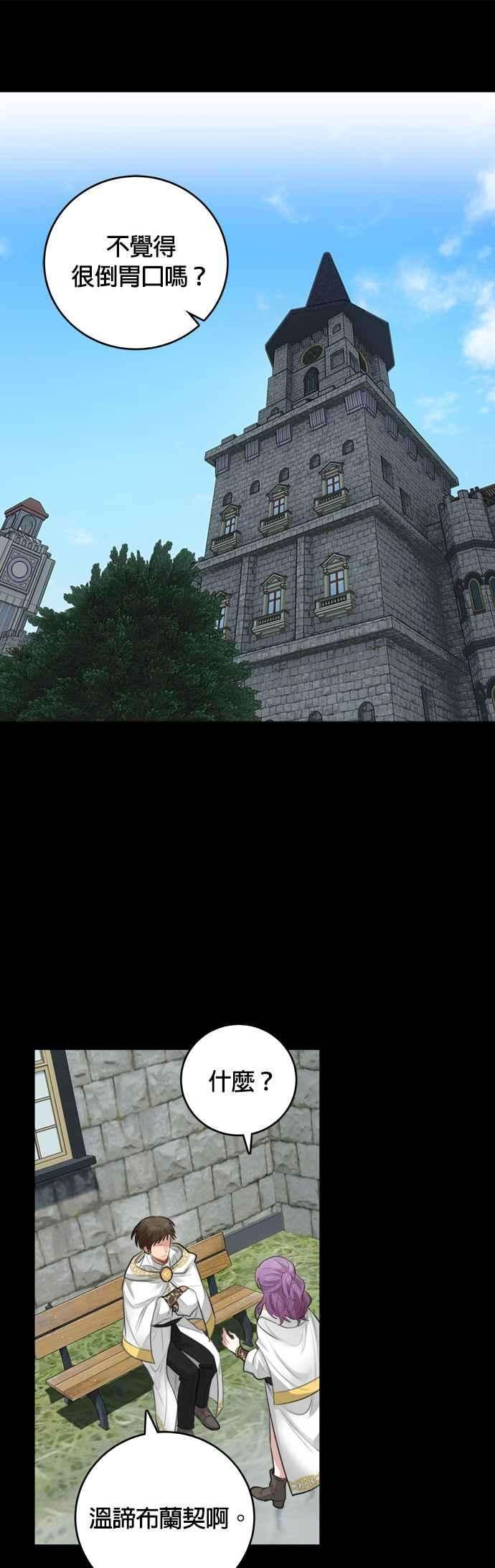 魔女新婚日记27话