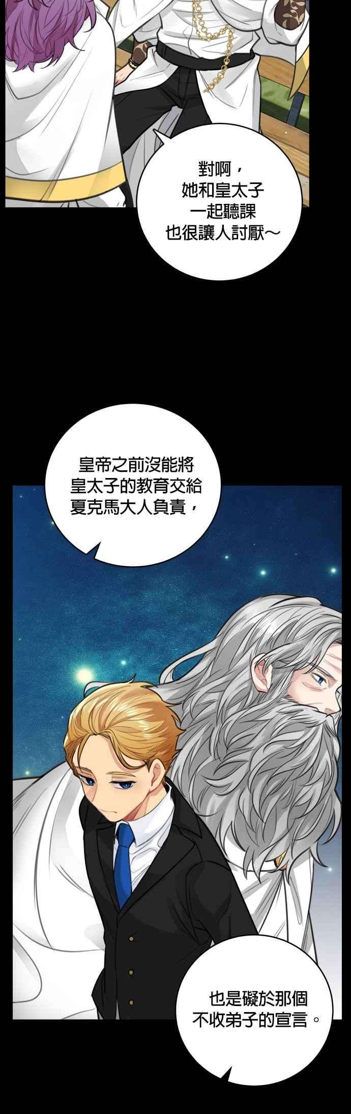 魔女新婚日记27话