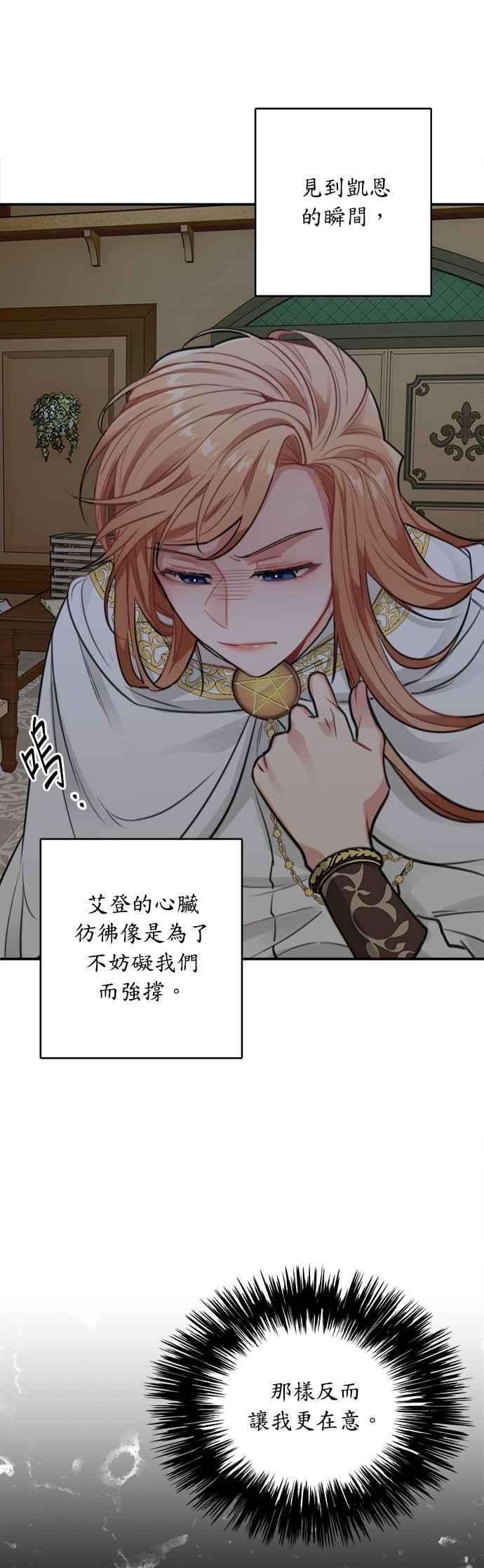 魔女新婚日记27话
