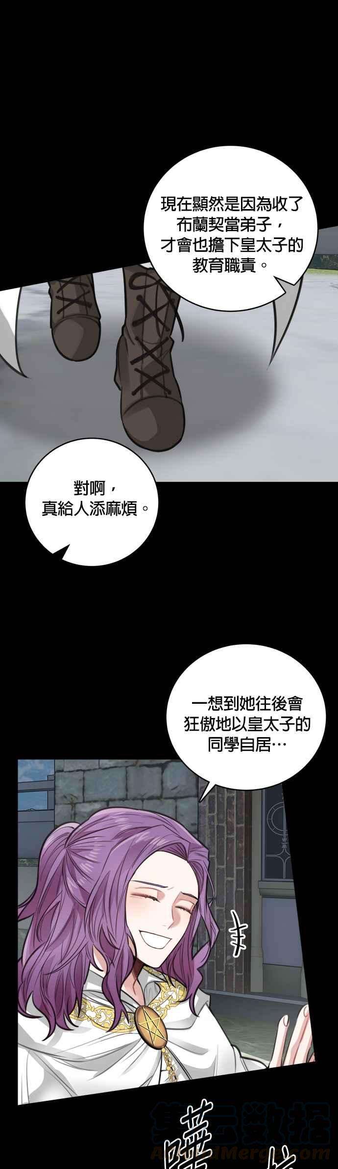 魔女新婚日记27话