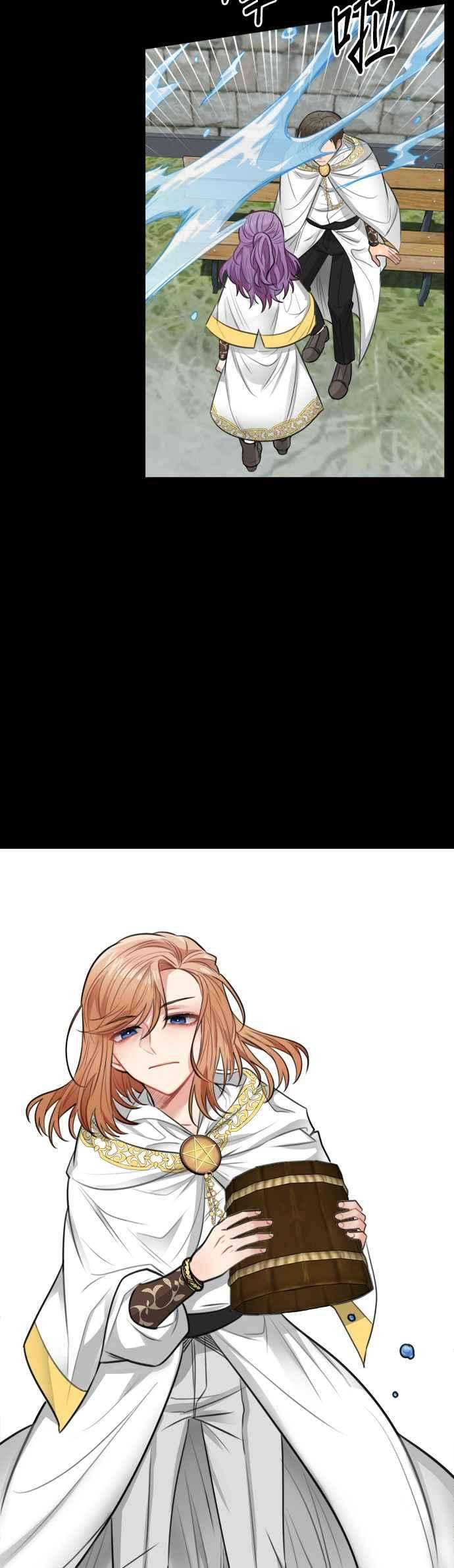 魔女新婚日记27话